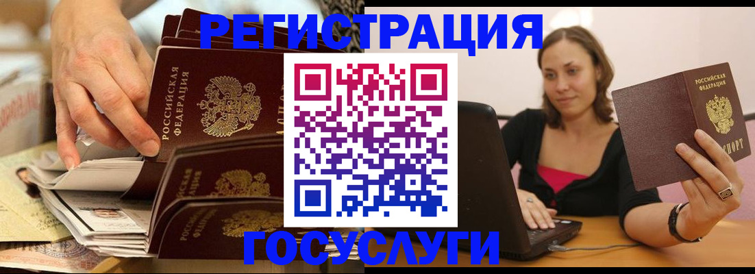 временная регистрация законно в Тынде