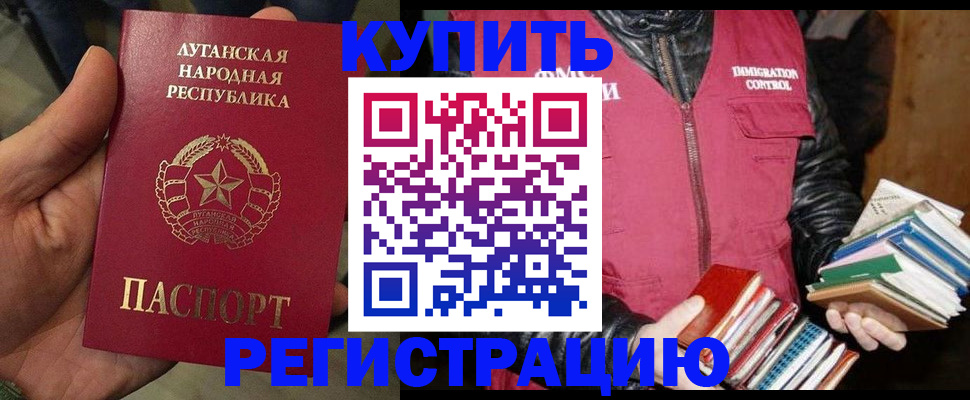 временная регистрация законно в Тынде
