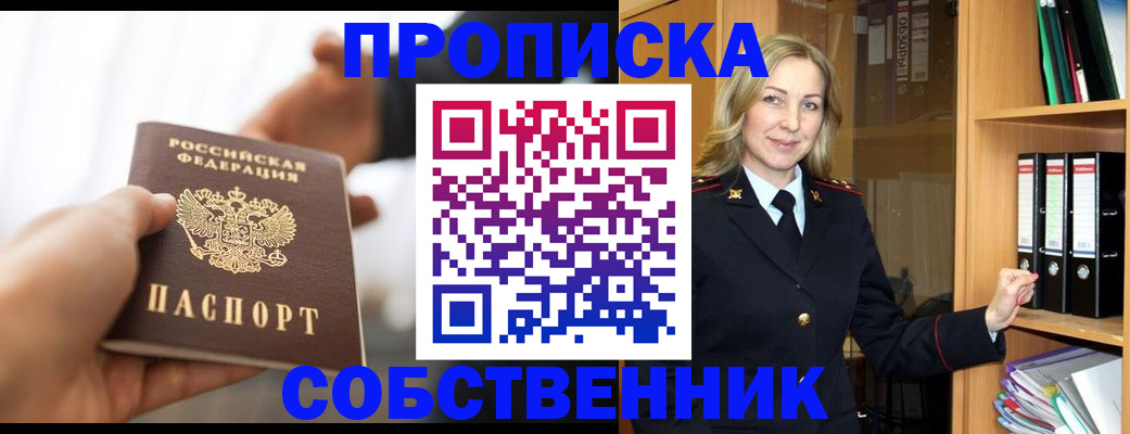 временная регистрация поиск в Тынде